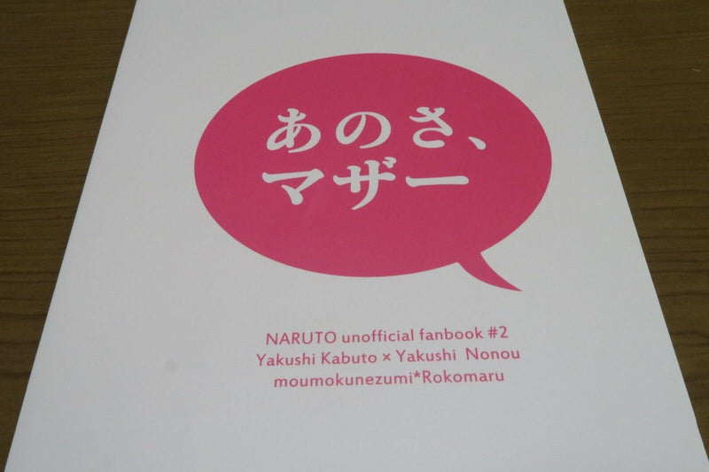 NARUTO doujinshi Yakushi Kabuto X Yakushi Nonou (B5 22pages) Anosa Mother