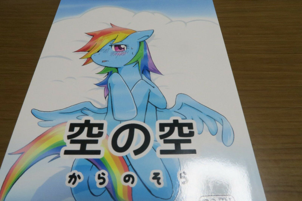 My Little Pony doujinshi Gilda X RD (A5 10pages) RRR Kara Sora MLP furry kemono