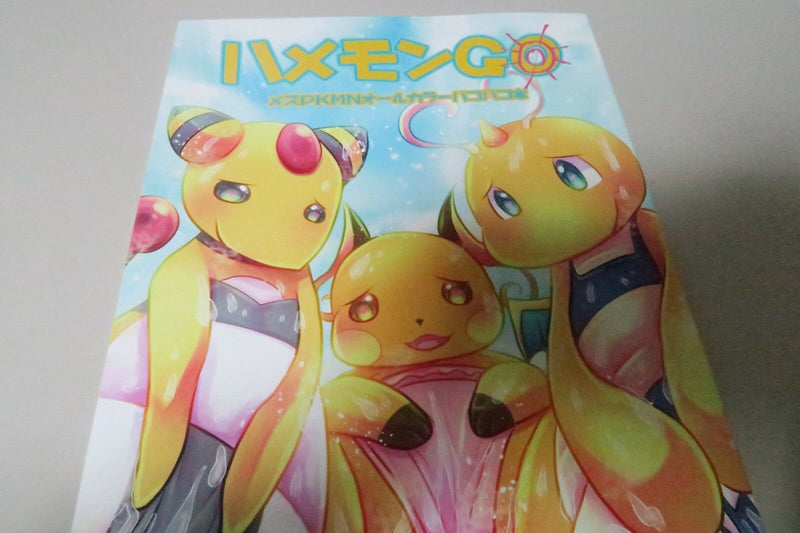 POKEMON Doujinshi (A5 32pages all color) Hamemon Go Belphegor no 39 furry kemono