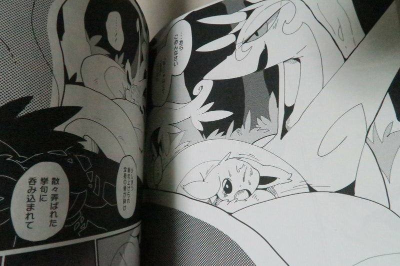 POKEMON Doujinshi (A5 20page) fuyugomori A twin appetite vore furry kemono winte