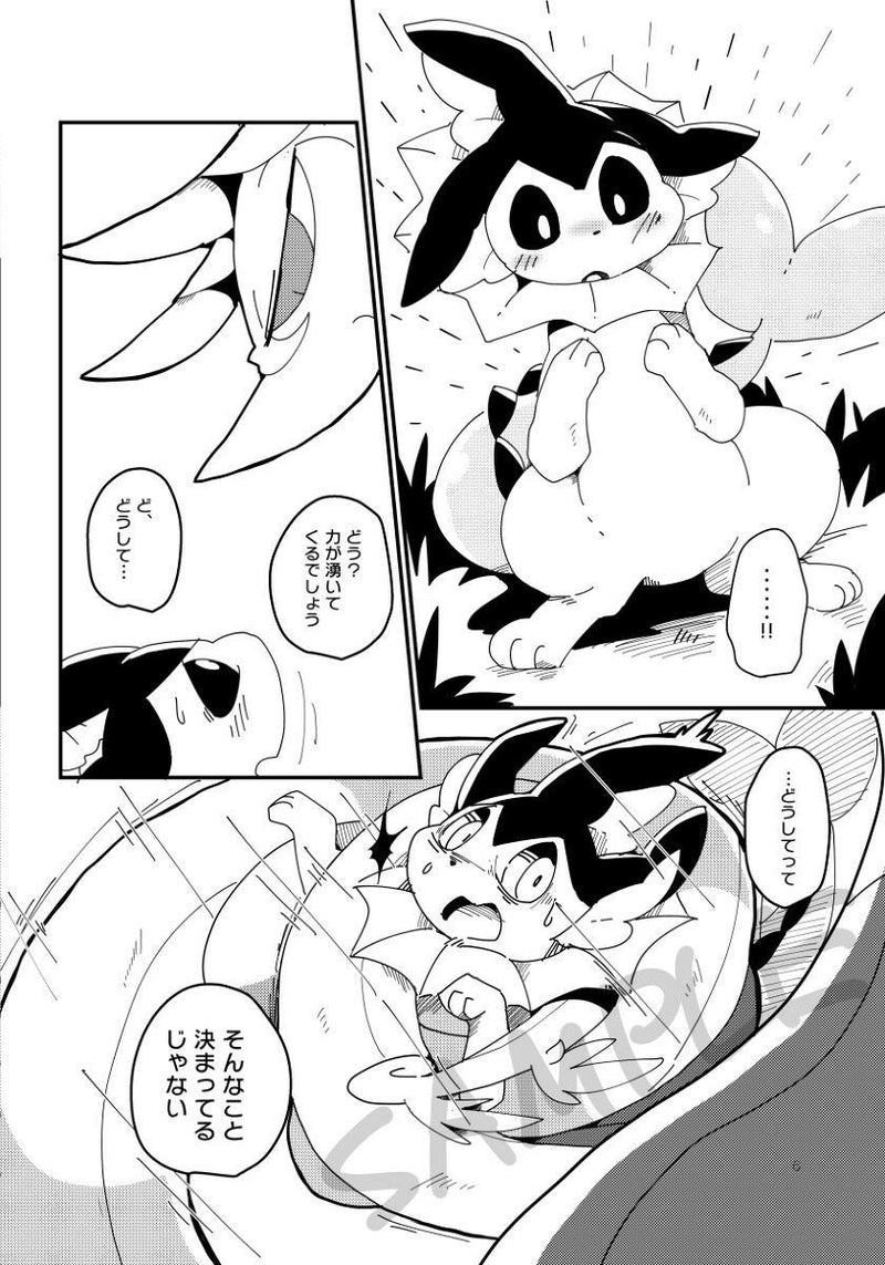 POKEMON Doujinshi (A5 20page) fuyugomori A twin appetite vore furry kemono winte