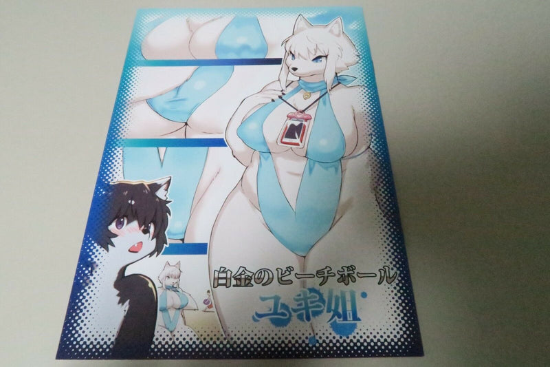 Kemono doujinshi (Full color A5 12pages) WKAR YUKINEE Summer Encounter "Y" furry