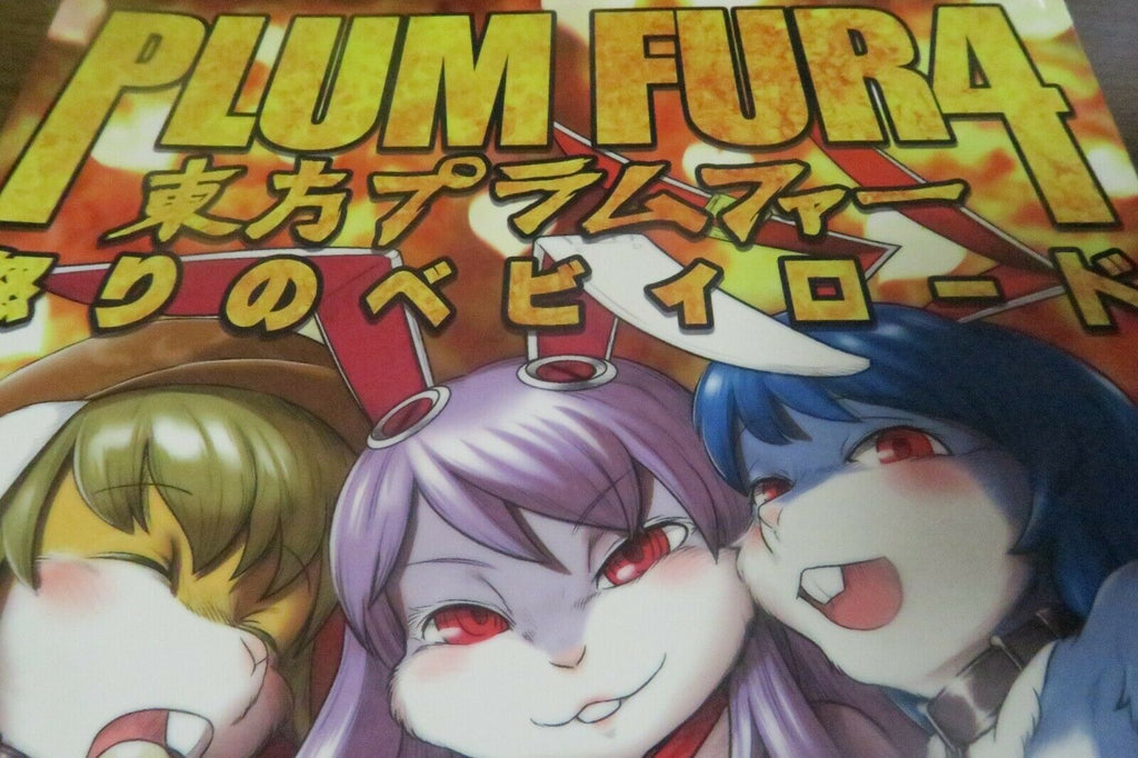 Touhou Furry Doujinshi PLUMFUR4 (B5 100pages) PLUM FUR #4 anthology Kemono