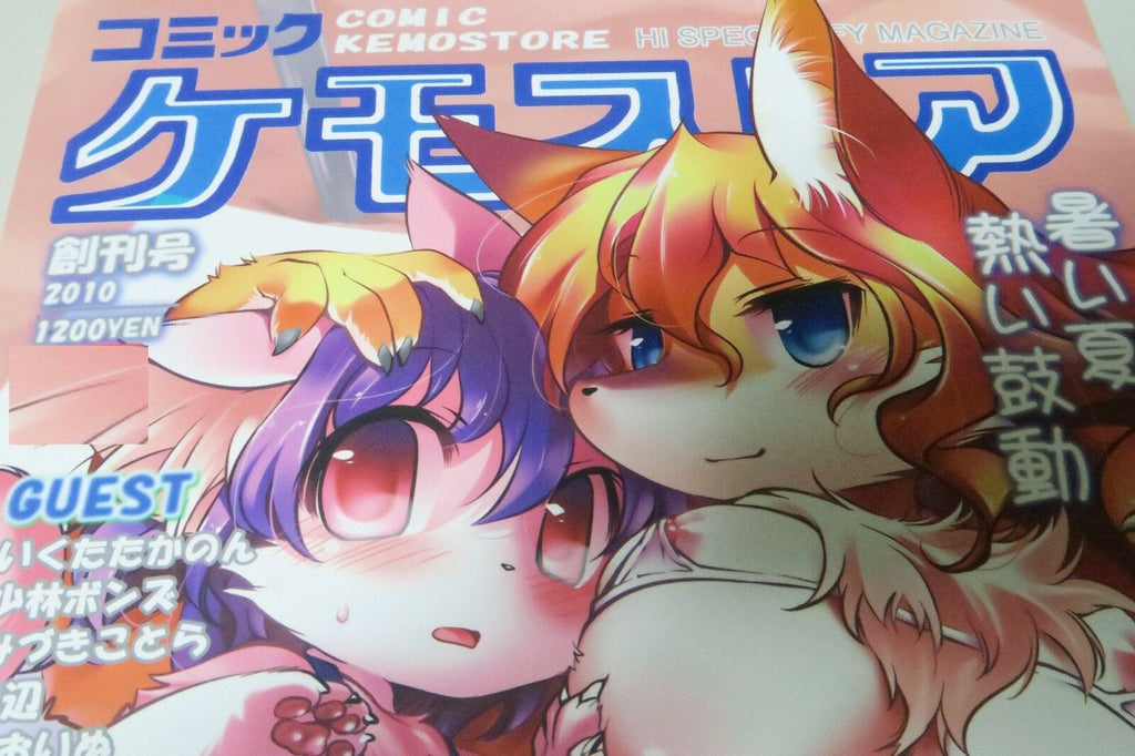 KEMONO anthology Doujinshi KEMOSTORE COMIC KEMO STORE (B5 98pages) HINBA Furry