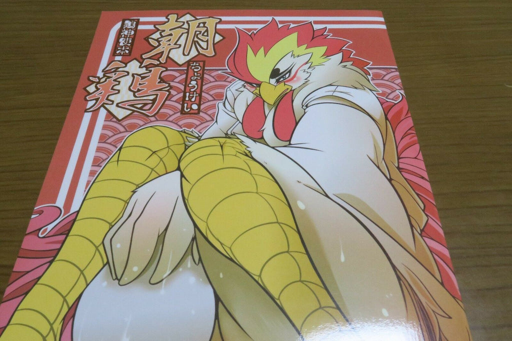 Doujinshi KEMONO CHOUKEI (A5 24pages) MAAKYURO Ma-kyuro Risuou furry