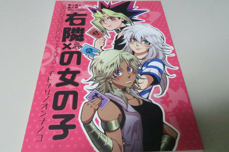 Yu-Gi-Oh! doujinshi Yami X Omote anthology (B5 98pages) MIGITONARINO ONNANOKO