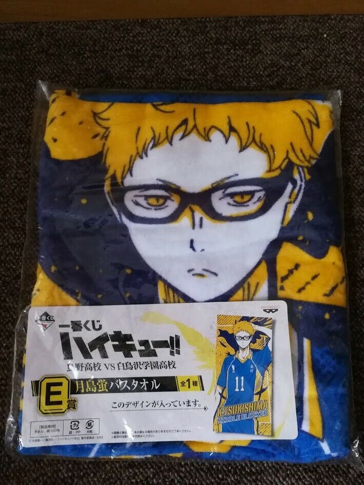 Haikyu Haikyuu! Kei Tsukishima Towel TORINO high school ichiban kuji E prize