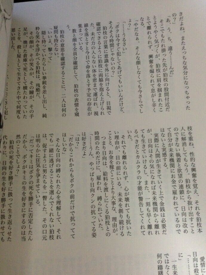 Danganronpa Doujinshi Anthology Komaeda X Hinata (B5 204pages) Work in ZCC
