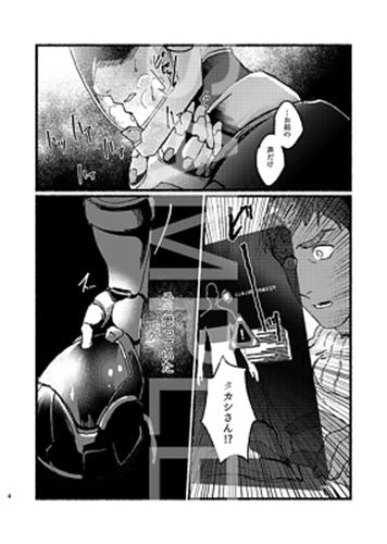 Doujinshi Voltron Curtis x Shiro (A5 34pages) GREAT VOID SUNSET UNI-BIRTH