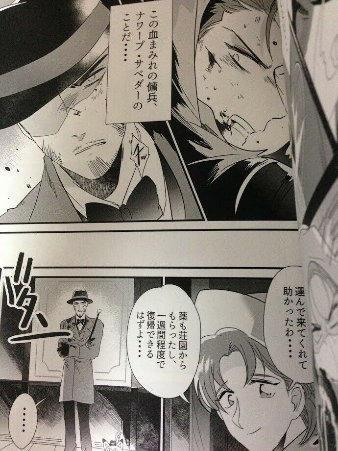 Doujinshi Identity V (B5 28pages) Celve X Nawap