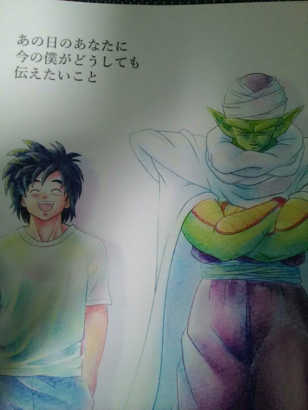 Dragon Ball Doujinshi Goten X Piccolo (A5 58pages) momo Anohi no boku