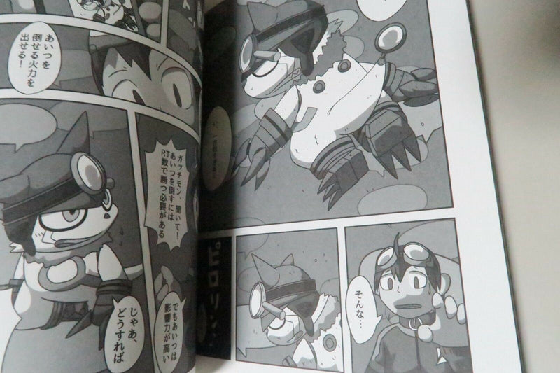 Doujinshi DIGIMON Gatchimon main (A5 64pages) Negimeshiya Anthology furry kemono