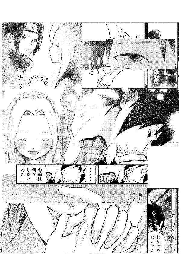 NARUTO doujinshi SASUKE X SAKURA (A5 36pages) ether oshiruko Koi no Gesture