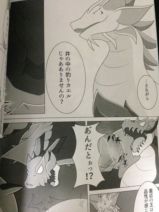 Monster Hunter Furry vore Doujinshi Lagiacrus (B5 28pages) kemono Hakugintei