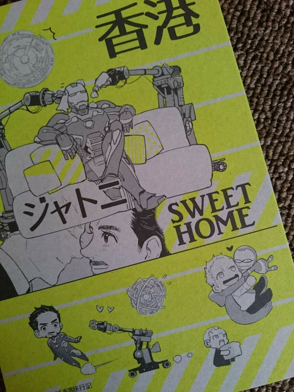Doujinshi Iron Man Jarvis  X Tony (A5 26pages) SWEET HOME HONGKONG navnao sakumi