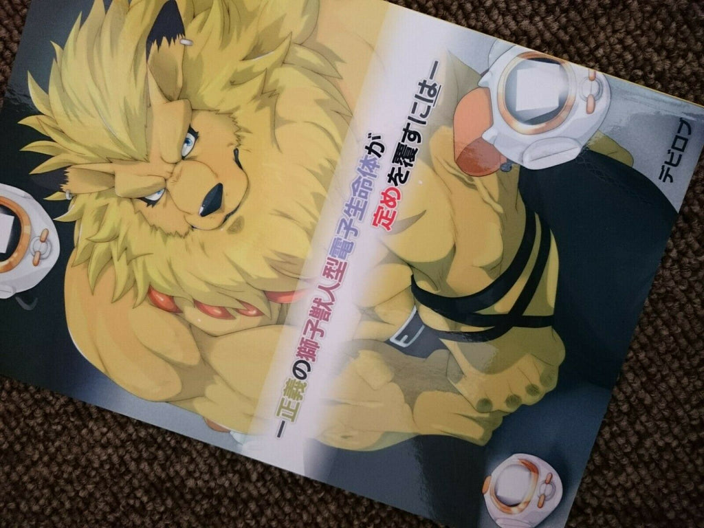 DIGIMON Doujinshi LEOMON (A5 24pages) furry kemono seigino