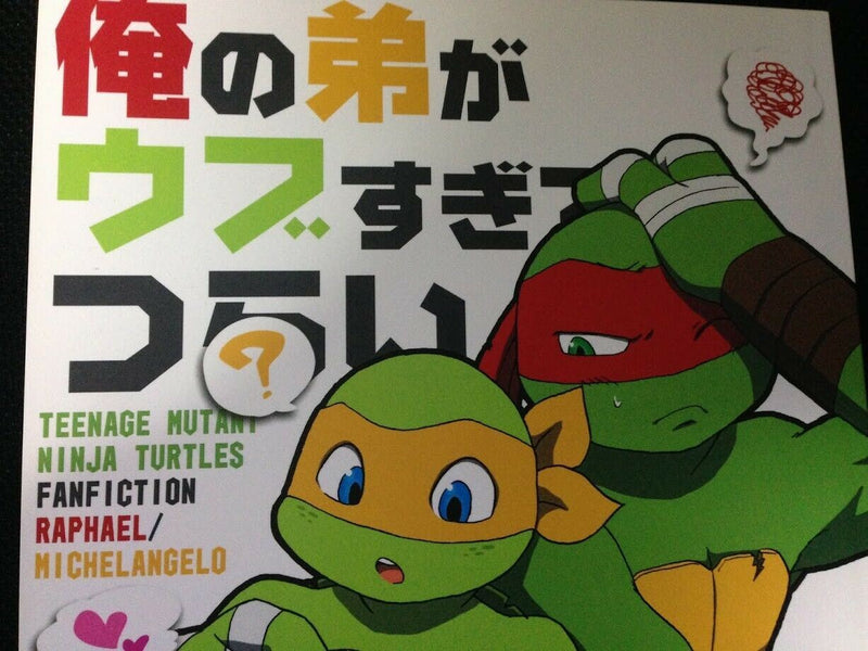 Teenage Mutant Ninja Turtles doujinshi Raph X Mike (B5 18pages) KINLN park TMNT