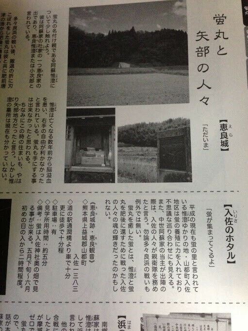 Touken Ranbu Doujinshi (B6 32pages) Hotarumaru , Doudanuki , Honebamitoushirou