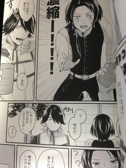 Touken Ranbu Doujinshi (A5 28pages) Nagasone kotestsu x Kasyu kiyomitsu mo-mo