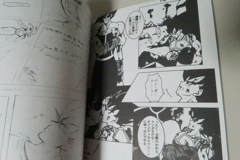 Dragon Ball Doujinshi Goku X Vegeta (A5 76pages) AKITO RIKU LOVE VEGE