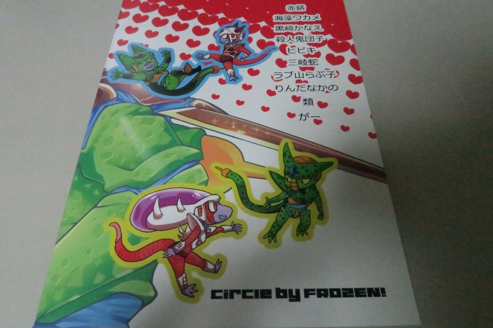 Doujinshi Dragon Ball Cell X Freeza Anthology (B5 74pages