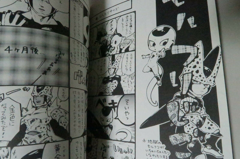 Doujinshi Dragon Ball Cell X Freeza Anthology (B5 74pages) FROZEN! HELL'S LOVERS