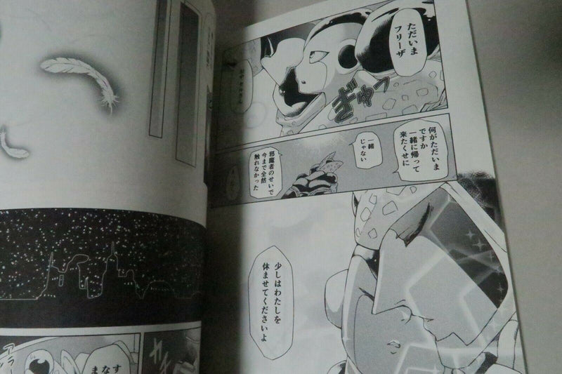 Doujinshi Dragon Ball Cell X Freeza Anthology (B5 74pages) FROZEN! HELL'S LOVERS