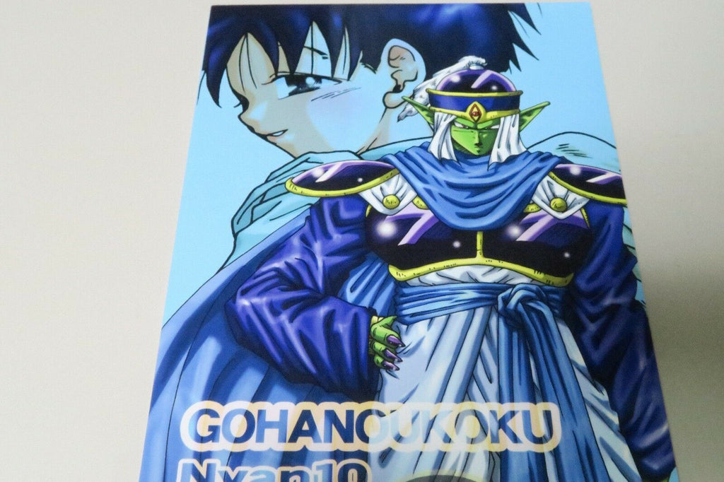 Dragon Ball Doujinshi Piccolo X Gohan (A5 58pages) GOHANOUKOKU