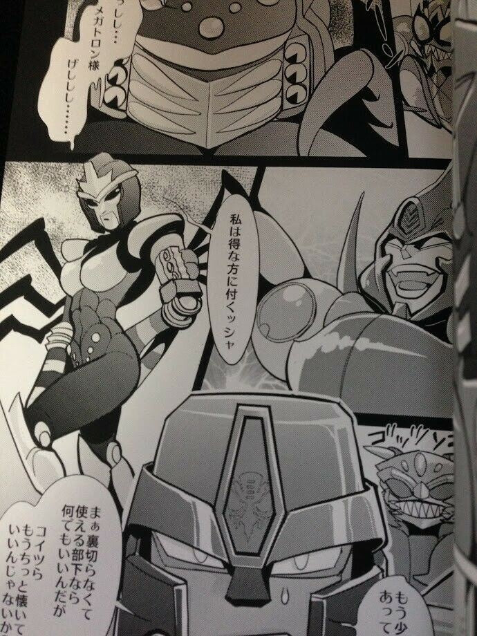 Doujinshi Transformers BEASTWARS DESTRON (B5 26pages) INK Destron MEGATRON