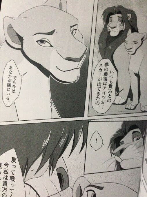The Lion King Doujinshi simba , scar , nara (A5 32pages) furry kemono tategami