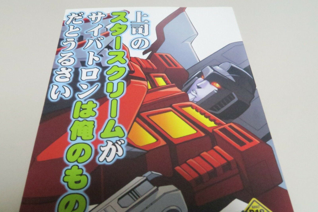 Doujinshi Transformers Starscream X RATTRAP (B5 34pages) GUFU KANDAGAWA INK