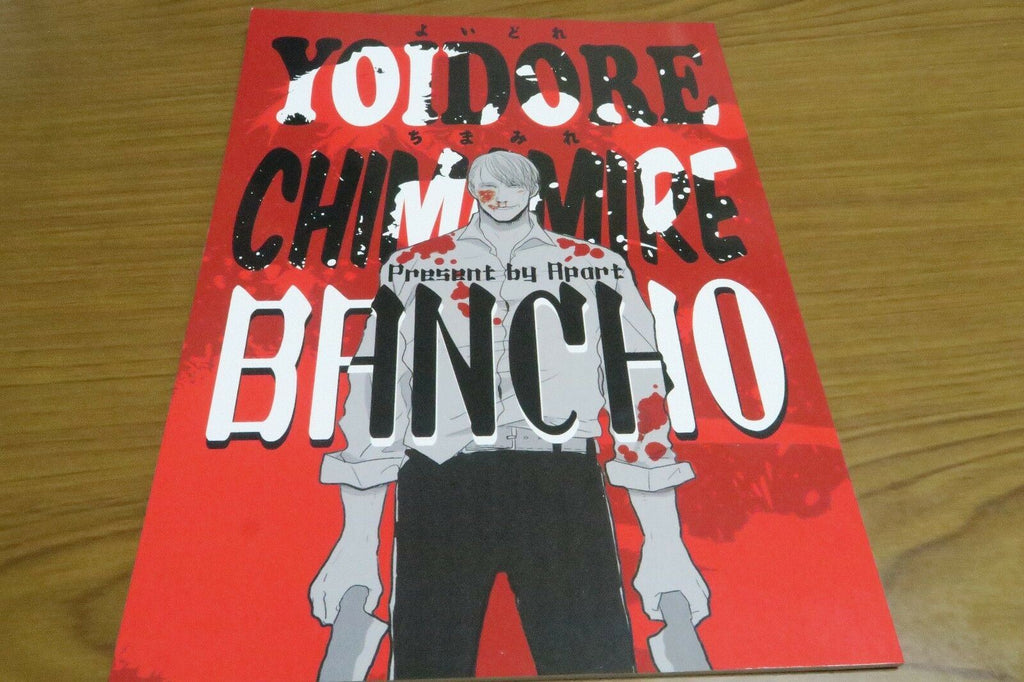 Doujinshi Hannibal Will / Lecter (B5 24pages) Apart YOIDORE CHIMAMIRE BANCHO