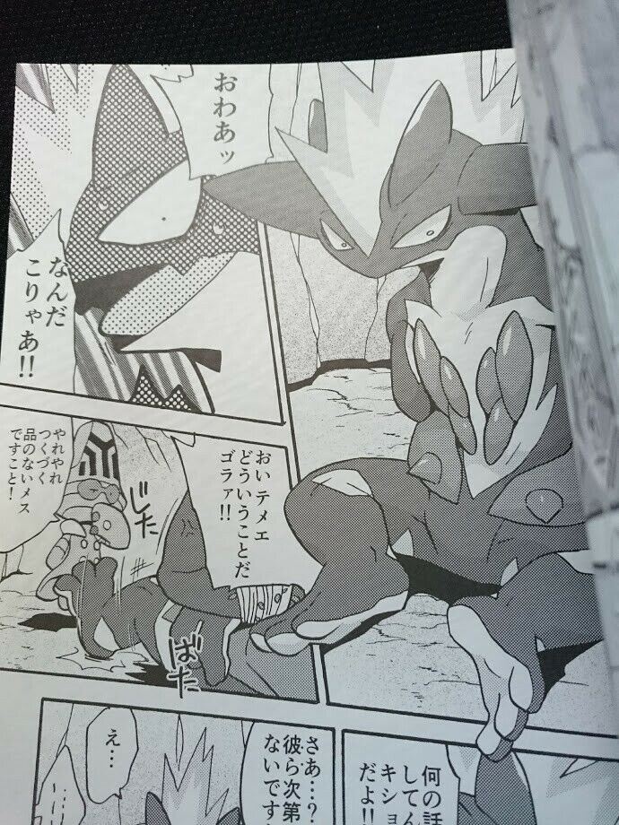 POKEMON Doujinshi Toxtricity uke (B5 20pages) furry ikagerira kemono