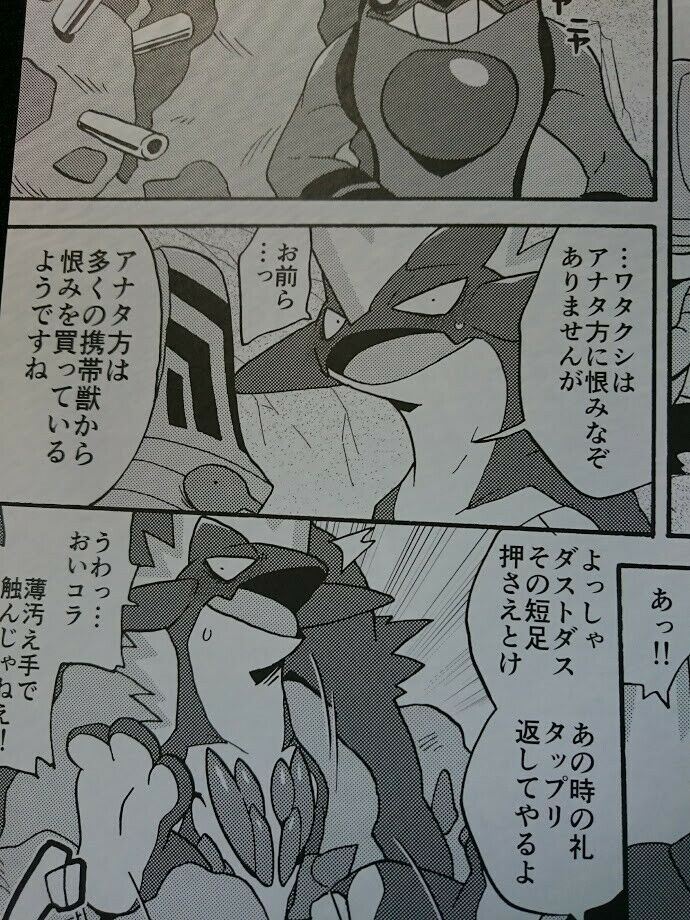 POKEMON Doujinshi Toxtricity uke (B5 20pages) furry ikagerira kemono