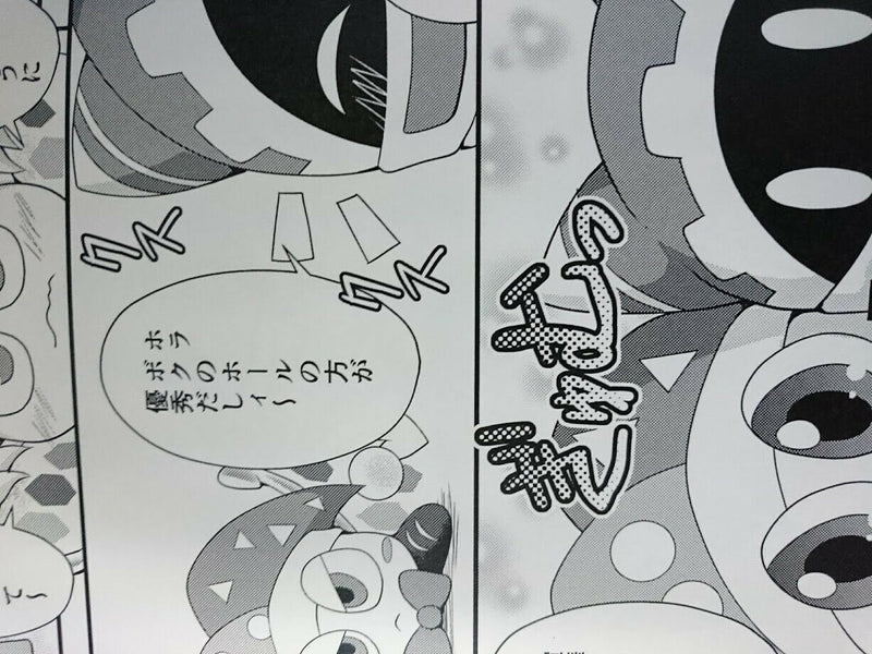 Doujinshi Kirby's Dream Land Marx uke, Magolor uke (B5 16pages) Egami