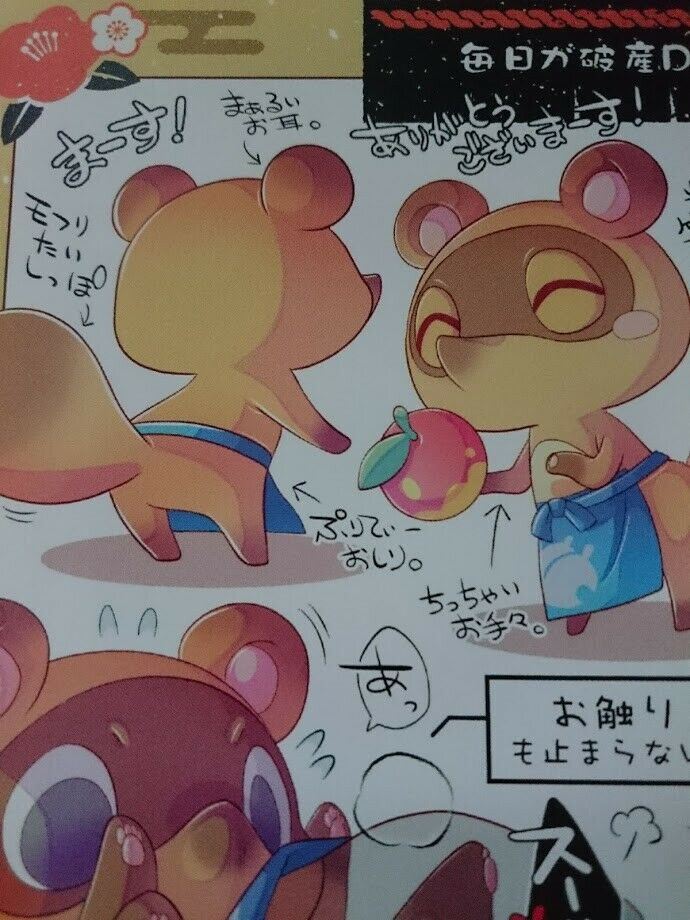 Doujinshi Animal Crossing Human x Mametsubu (A5 12pages) Doubutsu mori furry
