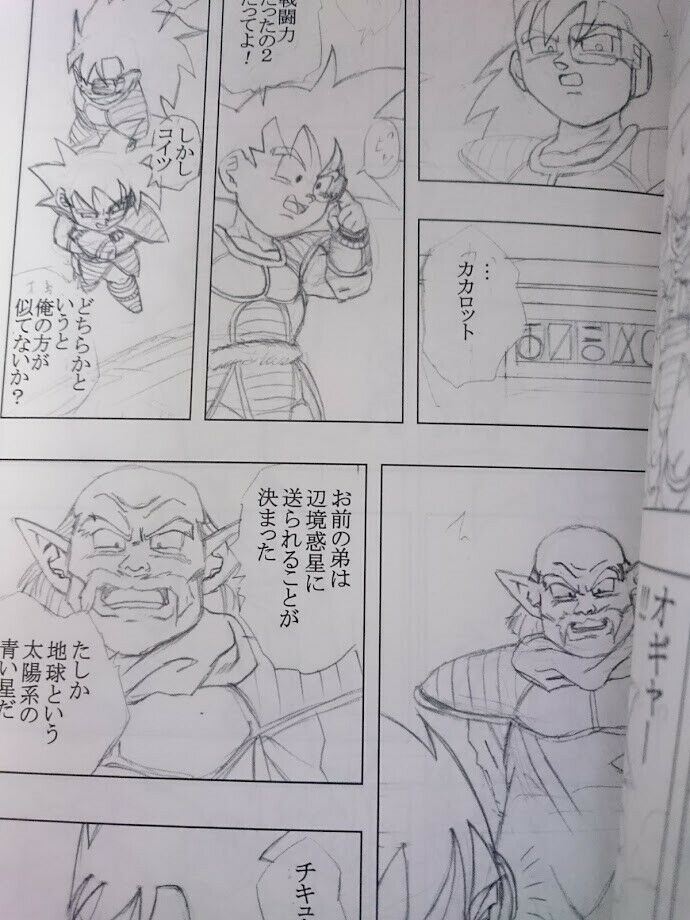 Dragon Ball Doujinshi DBZERO draft version (A5 34pages) Toyble DB ZERO Shitagaki