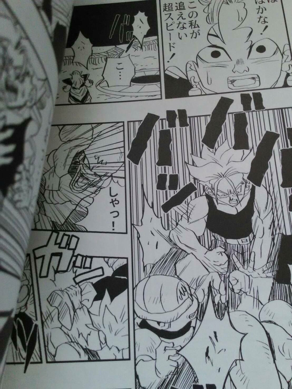 Dragon Ball Doujinshi TRUNKS THE STORY (A5 72page) studio tomorrow STTS #2 omada