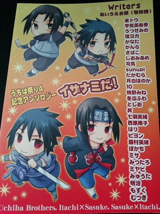 NARUTO doujinshi Sasuke X Itachi anthology uchiwa maturi #4 mutsumix A5 190page