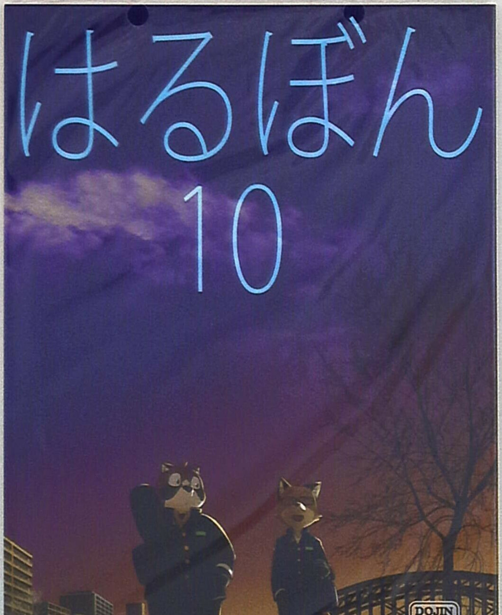 Furry Doujinshi HARUBON #10 by Harugoya (A5 74pages) Kemono