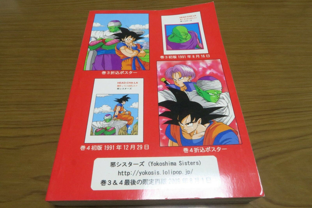 Doujinshi Dragon Ball HEAD-CHA-LA No.3 & No.4 all character (A5 314pages)