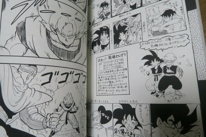 Doujinshi Dragon Ball HEAD-CHA-LA No.3 & No.4 all character (A5 314pages)