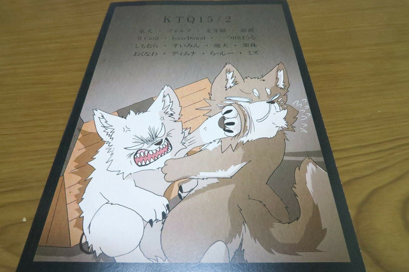 Doujinshi KEMONO anthology KTQ15/2 (B5 70pages) utaken KTQ48 KTQ furry