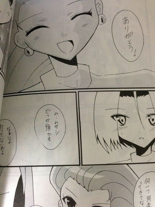 Pokemon doujinshi James X Jessie (B5 148pages) Kojimusa anthology #5 musashi ko