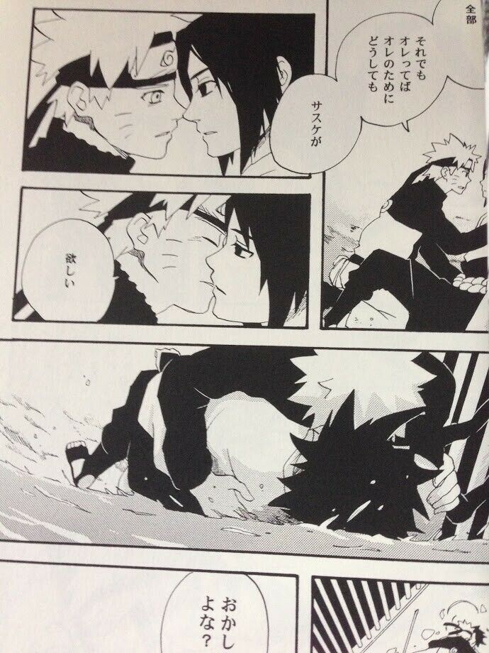 NARUTO doujinshi Naruto X Sasuke (A5 328pages) emi 10-RANKAI Re 2: so long