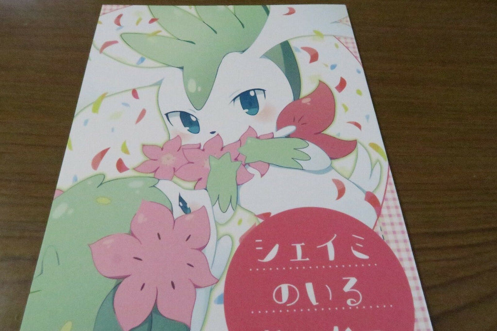 Doujinshi POKEMON (A5 16pages) shiro isou Syeimi no iru seikatsu furry kemono