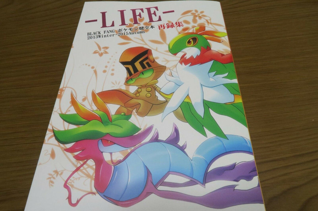 POKEMON doujinshi (A5 296pages) BLACK FANG Sairoku LIFE 2013 - 2015 furry kemono