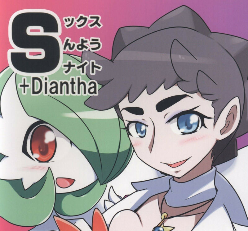 Doujinshi POKEMON Gardevoir & Diantha (B5 20pages) Origami farm furry kemono