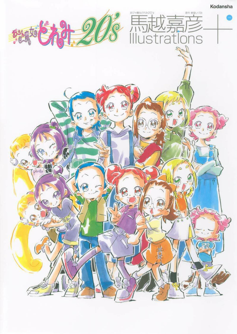 NEW Ojamajo Doremi 20�fs Yoshihiko Umakoshi Illustrations | JAPAN Art Book