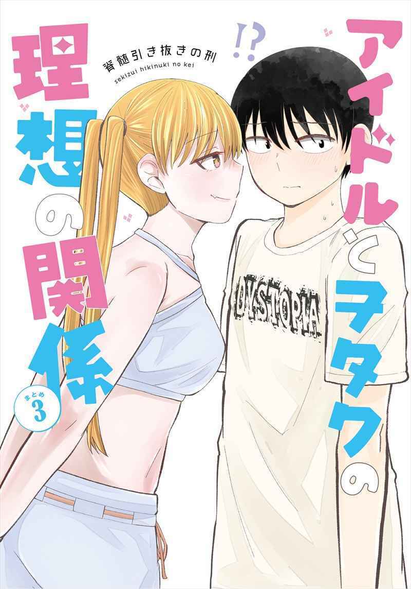 Doujinshi fan fiction books ideal relationship between idols 3 Japanese Anime Ma